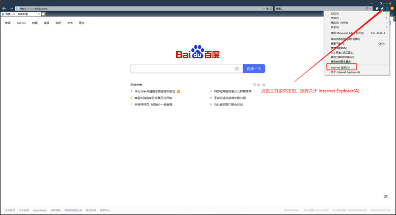 社工信息系统4-查看浏览器版本