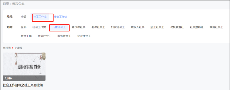 社工信息系统1-分类查找视频