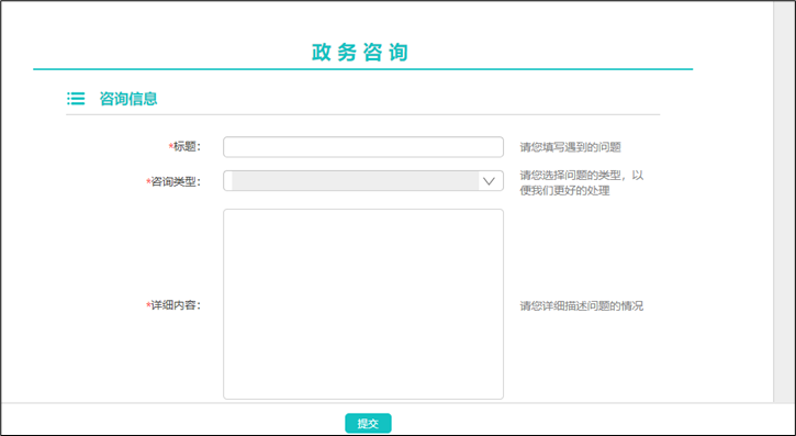 社工信息系统1-新增反馈