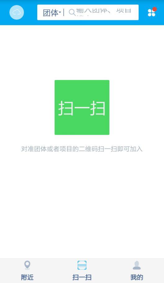 中国志愿app：扫码入口